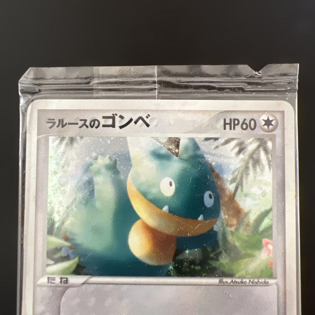 ポケモンカード　ラルースのゴンベ　未開封