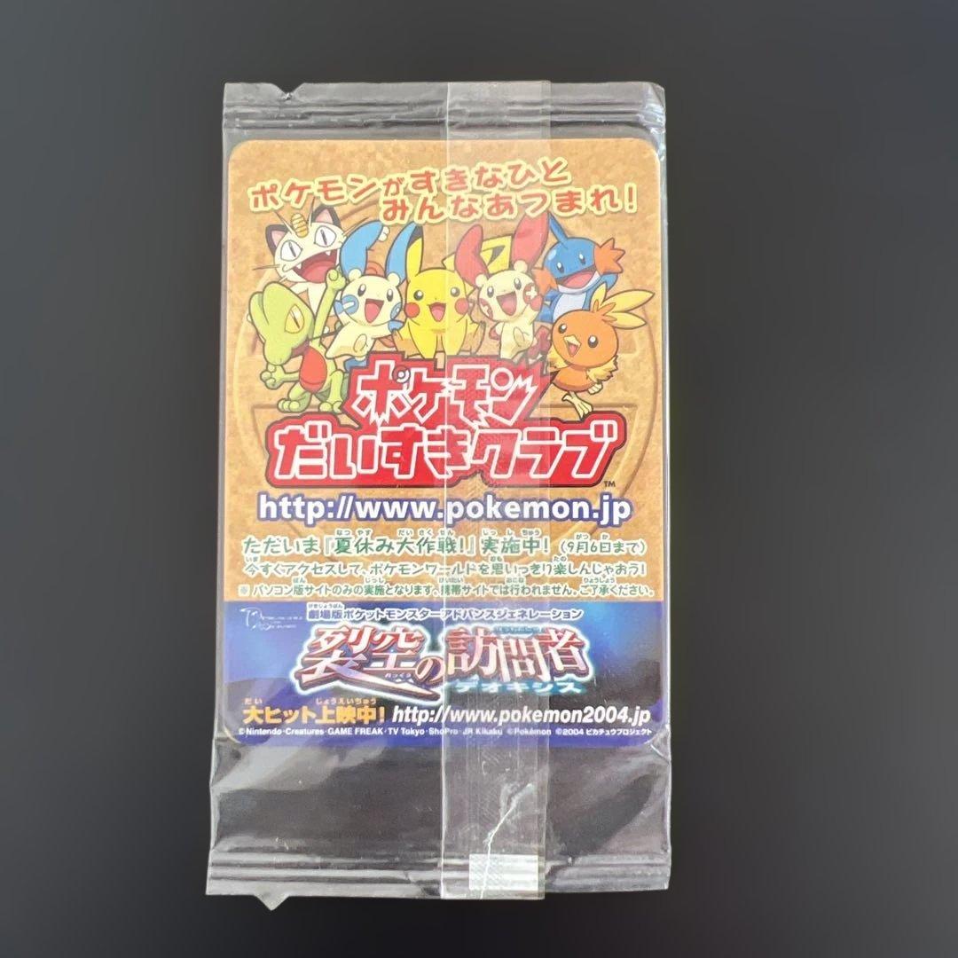 ポケモンカード　ラルースのゴンベ　未開封