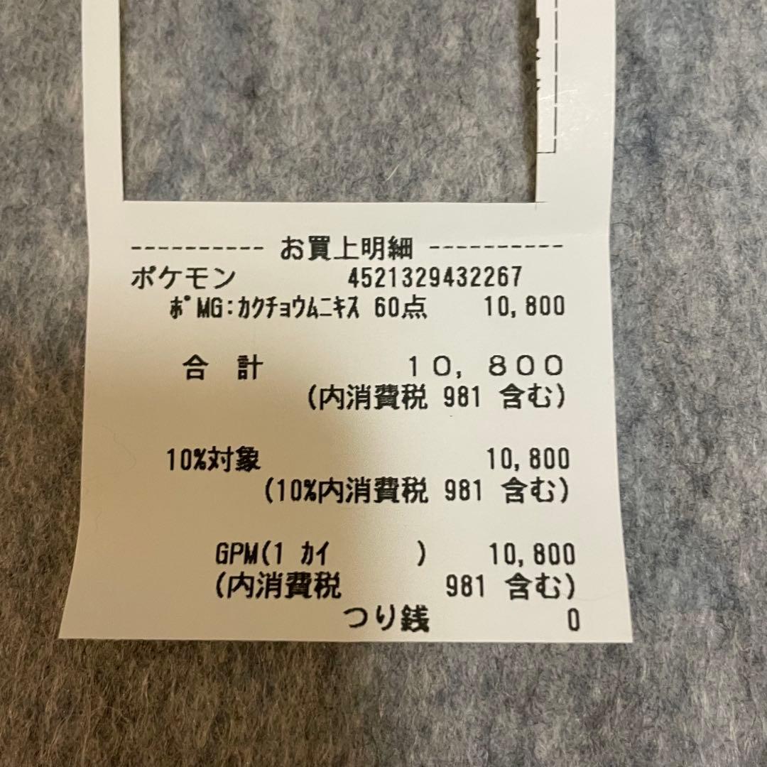 ムニキスゼロ 2BOX シュリンクなし ペリペリなし 封入率一致 未サーチ