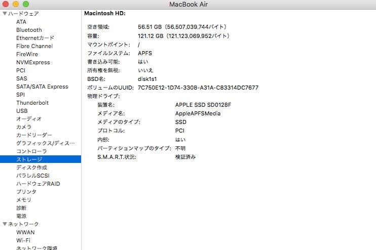 MacBook Air 13インチ Mid2013 SSD128GB 付属品完備