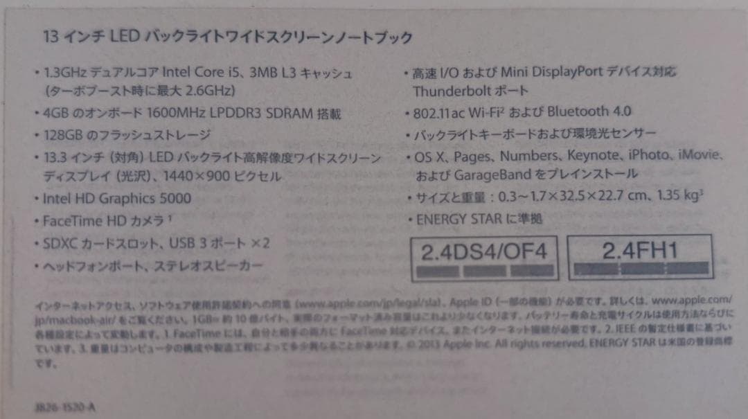MacBook Air 13インチ Mid2013 SSD128GB 付属品完備