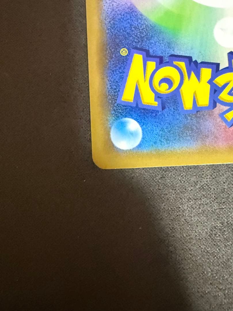 モルペコ 2020チャンピオンシッププロモ フレンドリィショッププロモ セット