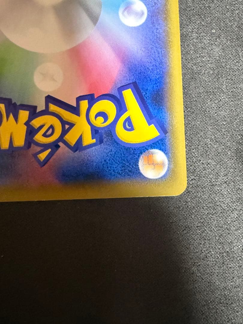 モルペコ 2020チャンピオンシッププロモ フレンドリィショッププロモ セット