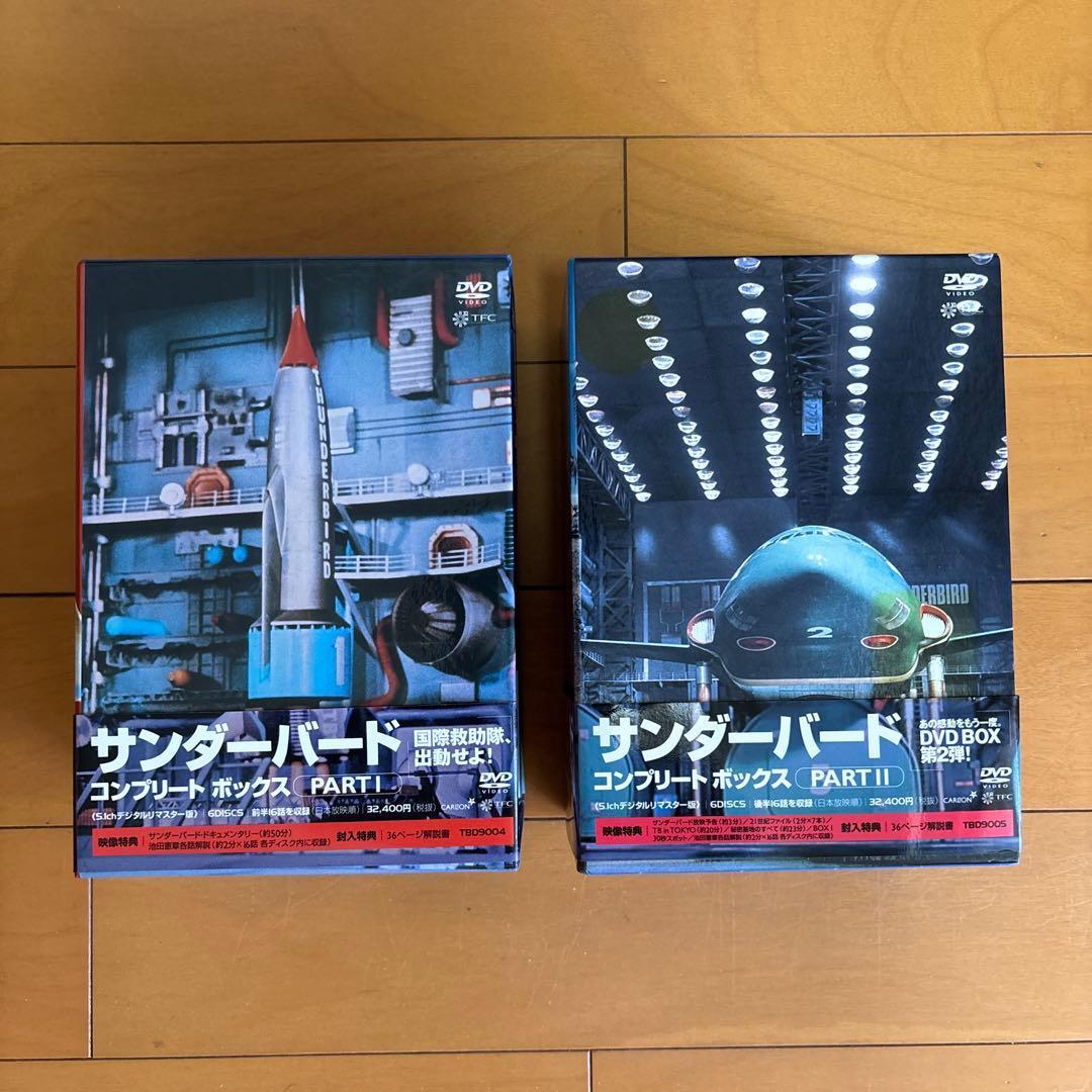 サンダーバード コンプリートDVD BOX 1+2 & ITCテーマ集 CD