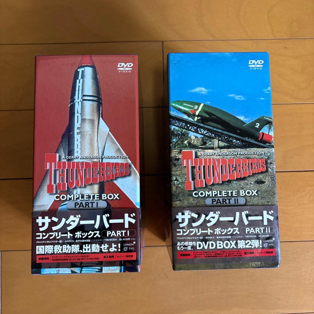 サンダーバード コンプリートDVD BOX 1+2 & ITCテーマ集 CD