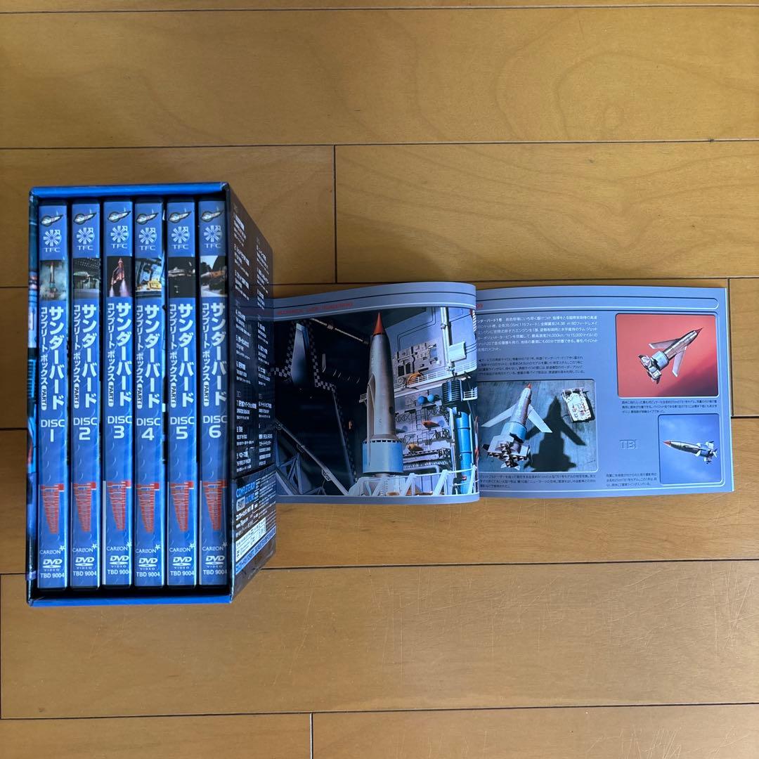 サンダーバード コンプリートDVD BOX 1+2 & ITCテーマ集 CD