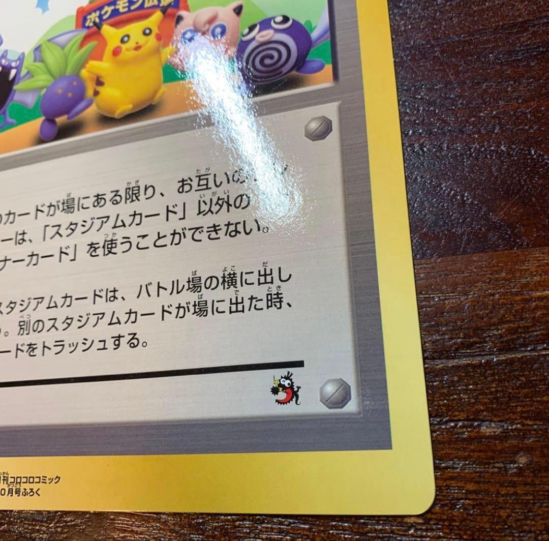 ポケモン広場　ジャンボカード　ポケモンカード