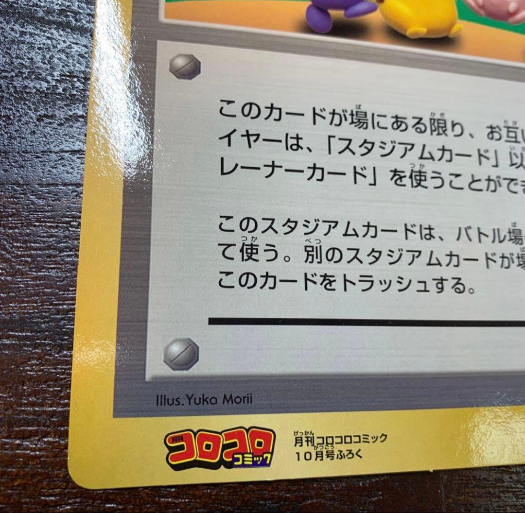 ポケモン広場　ジャンボカード　ポケモンカード