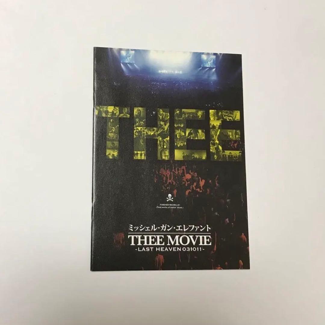 Blu-ray ミッシェル・ガン・エレファント\\"THEE MOVIE\\"