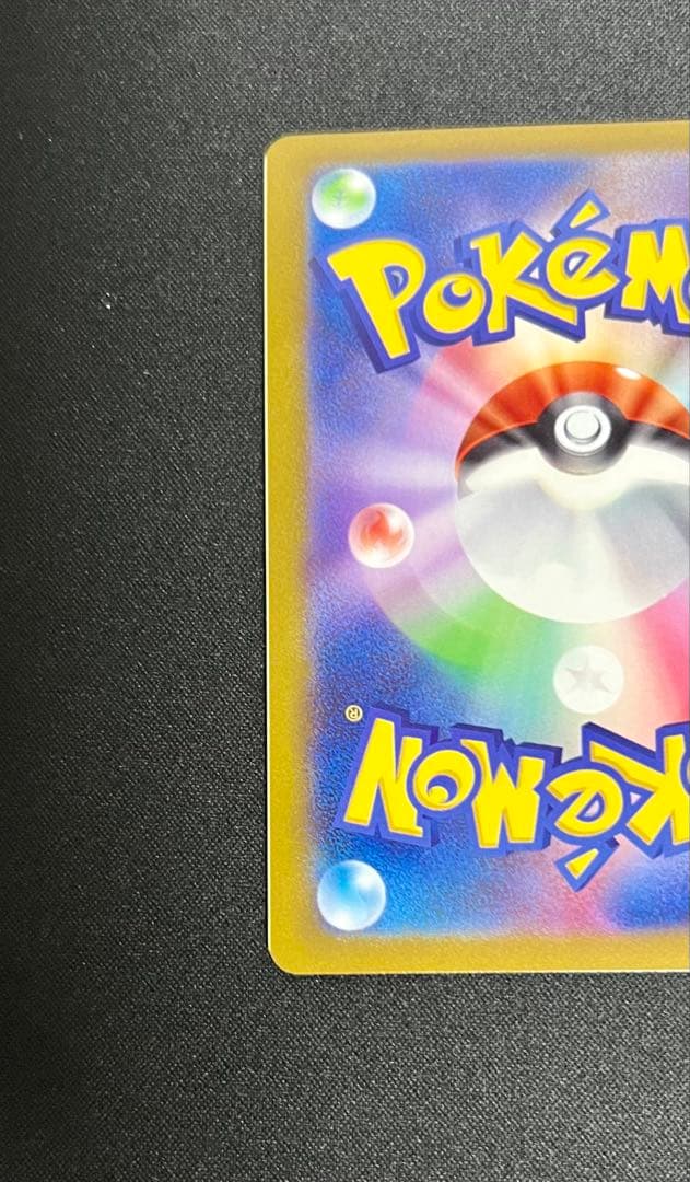 【裁断エラー】ヌメルゴンV sr 1枚