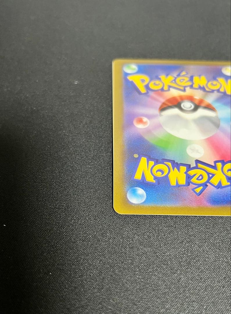 【裁断エラー】ヌメルゴンV sr 1枚