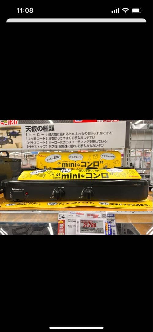 【ココロ】ガスコンロ 2口 黒　poloma pa29b