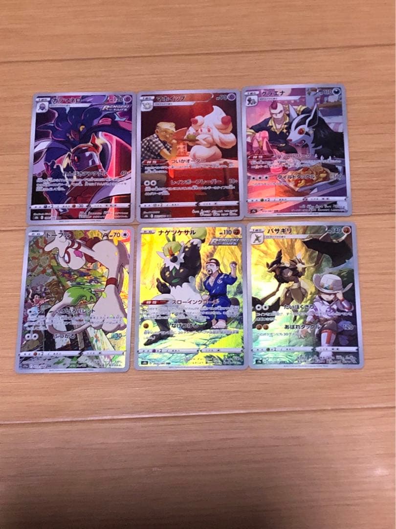 ポケモンカードAR CHR訳あり込み88枚まとめ売り