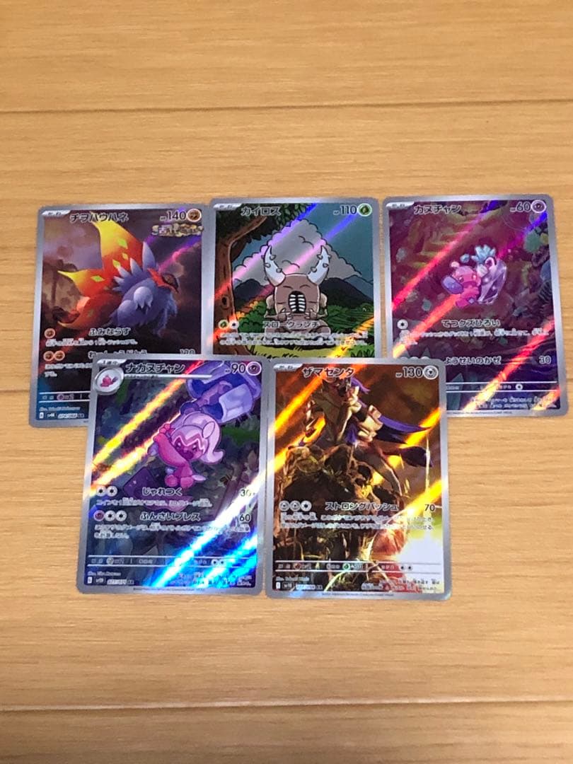 ポケモンカードAR CHR訳あり込み88枚まとめ売り