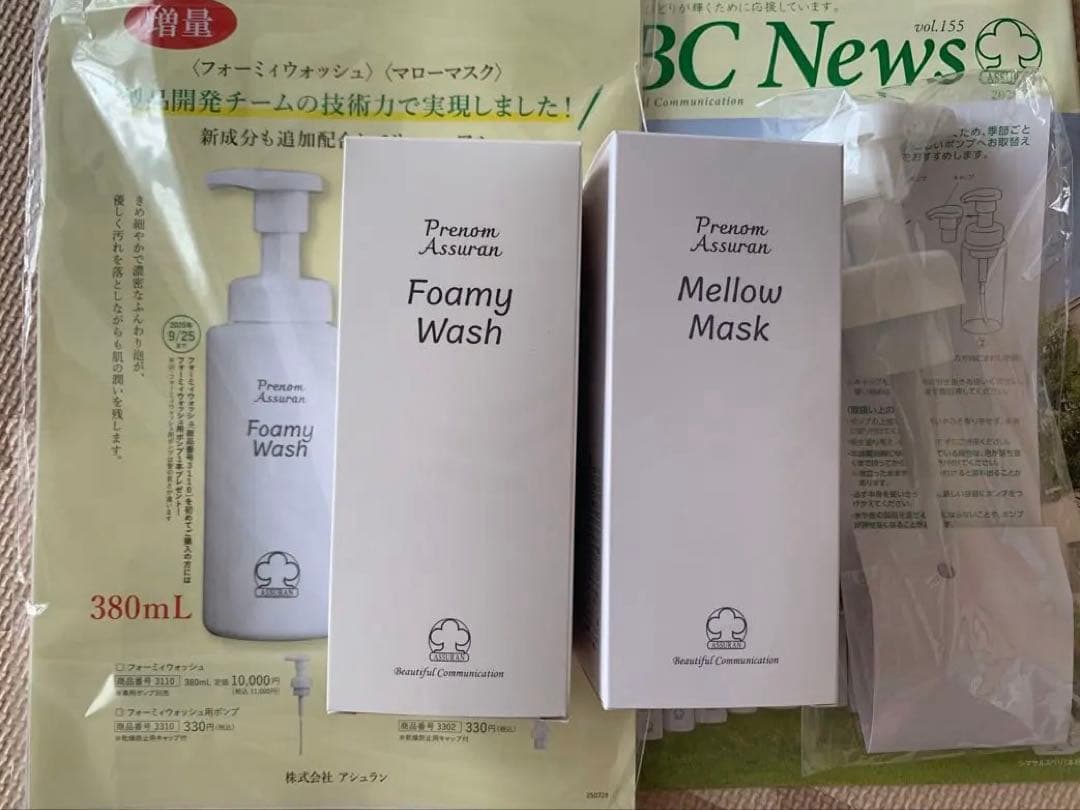 【新品】アシュラン フォーミーウォッシュ　マローマスク　セット