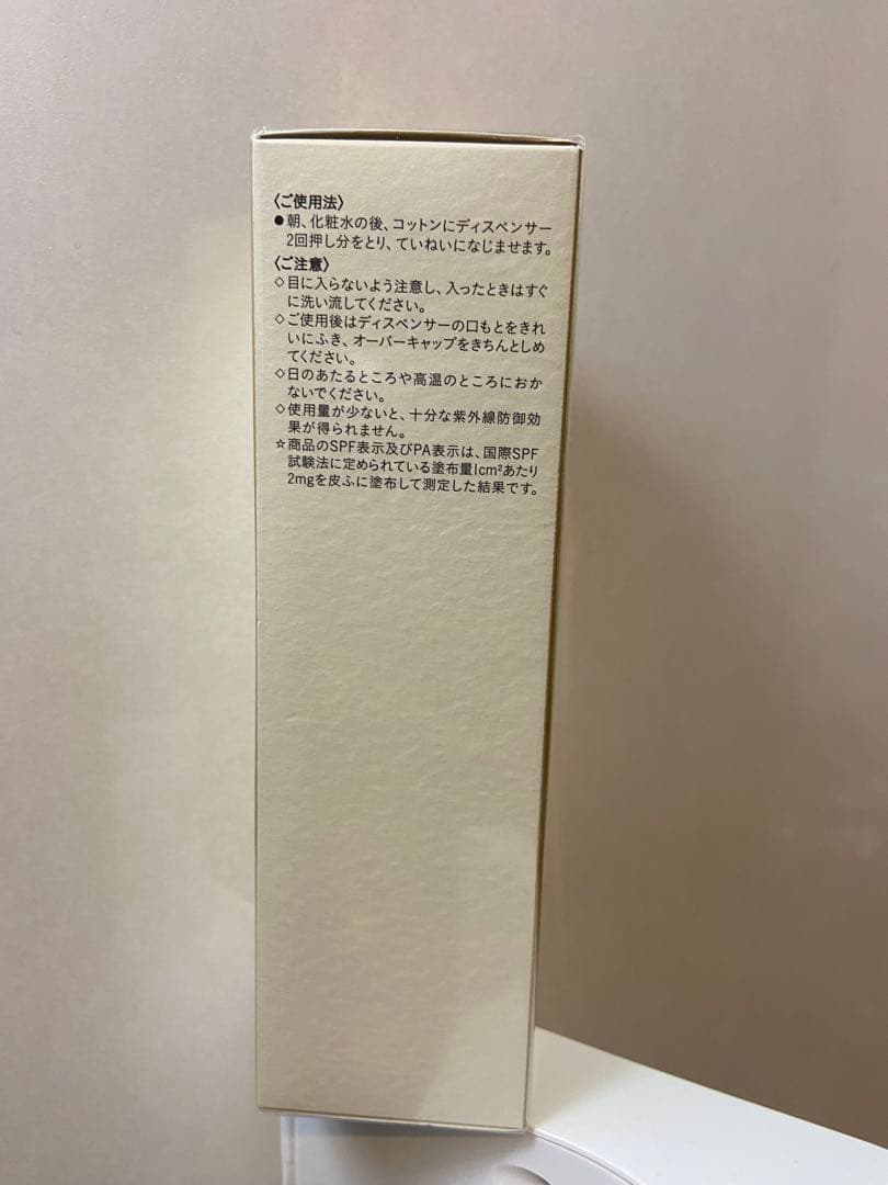 clé de peau エマルジョンプロテクトゥリスn 125ml