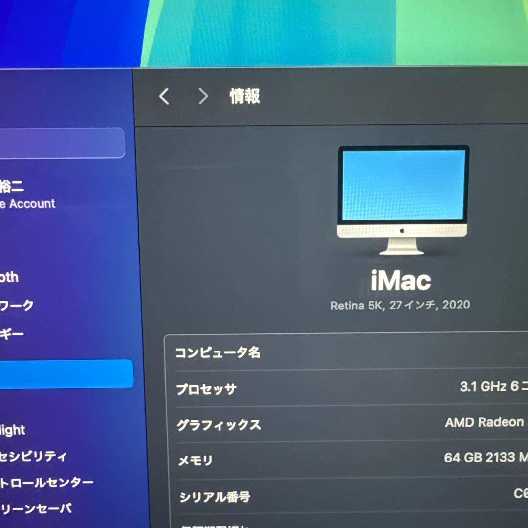 iMac 27インチ 5K シルバー 本体　2020年　ジャンクつんつく