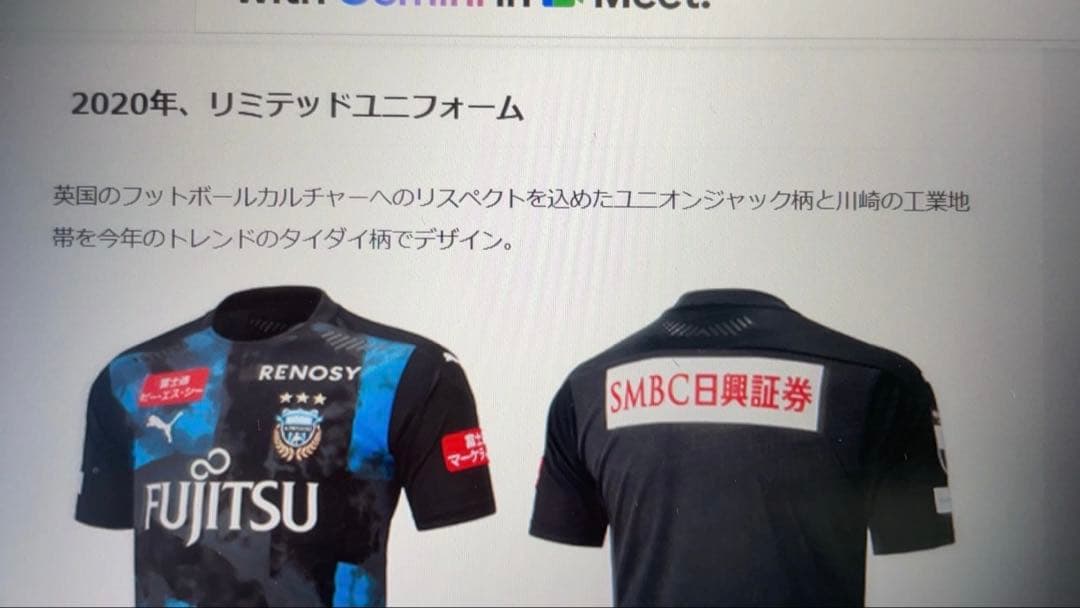 川崎フロンターレリミテッドユニフォーム14中村憲剛