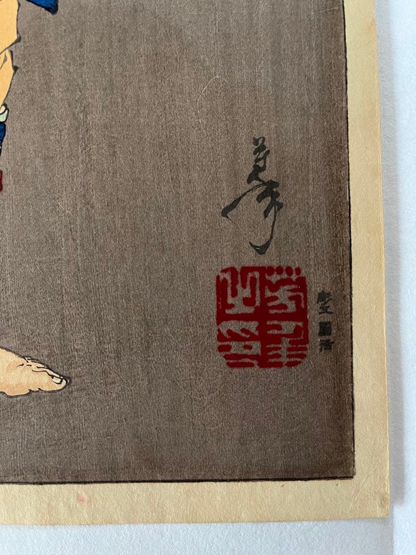 浮世絵　月岡芳年　月百姿　雨後の山月　時致