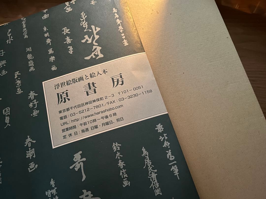 浮世絵　月岡芳年　月百姿　雨後の山月　時致