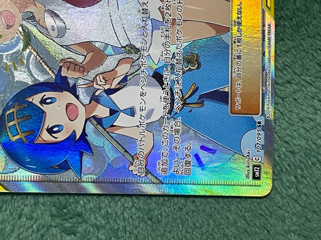 マオ&スイレン SR 美品　オルタージェネシス 107/095