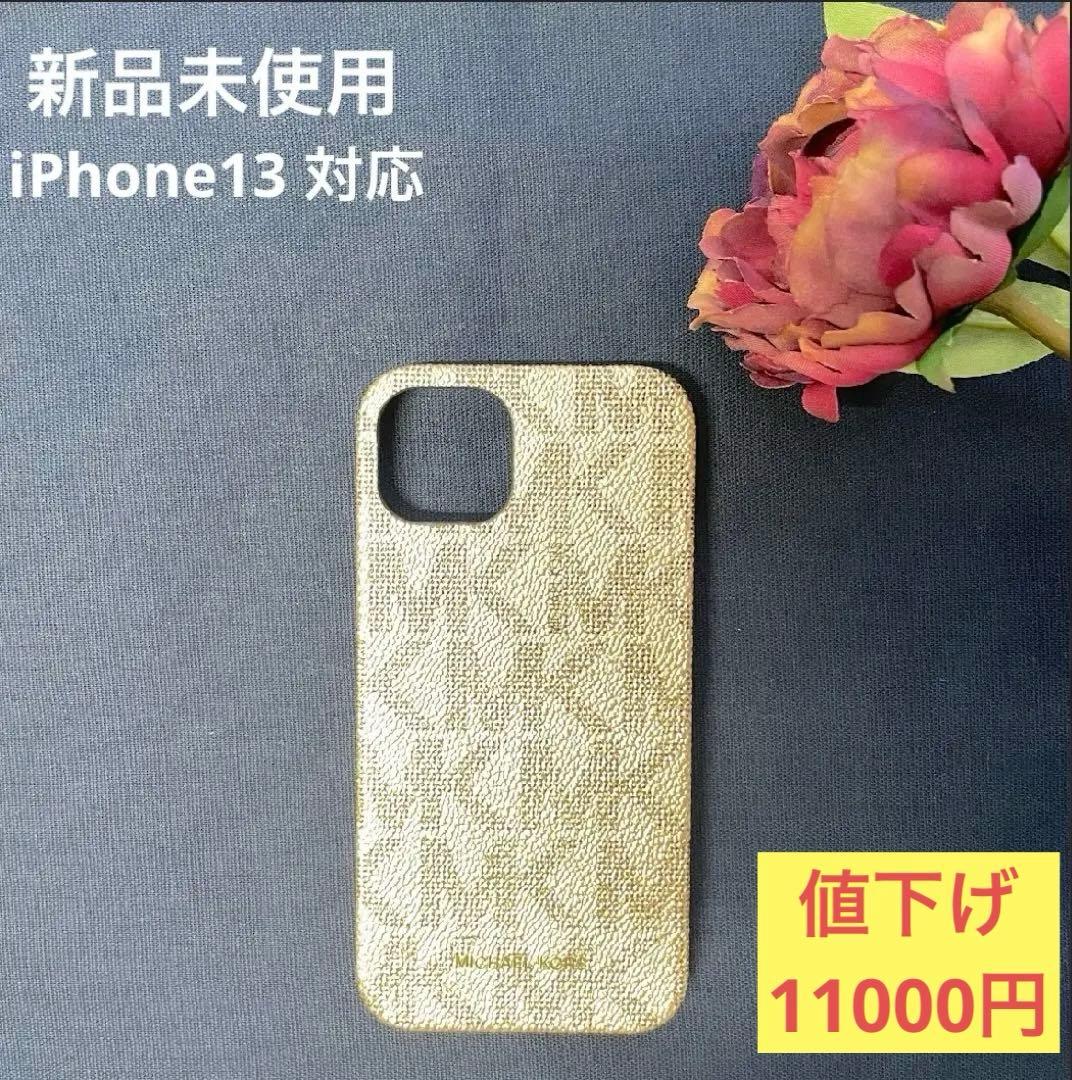 値下げ MICHAEL KORS マイケルコース iPhone13 対応 ローズ