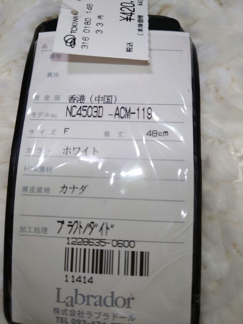 ❤❤未使用❤❤【Labrador】ふんわり柔らか❤プラクトビーバーヤーンケープ❤