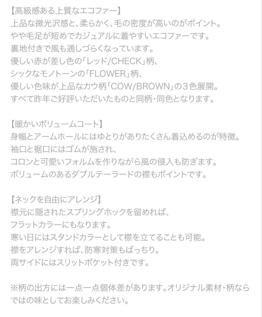 ECOファーミディアムCollarコート