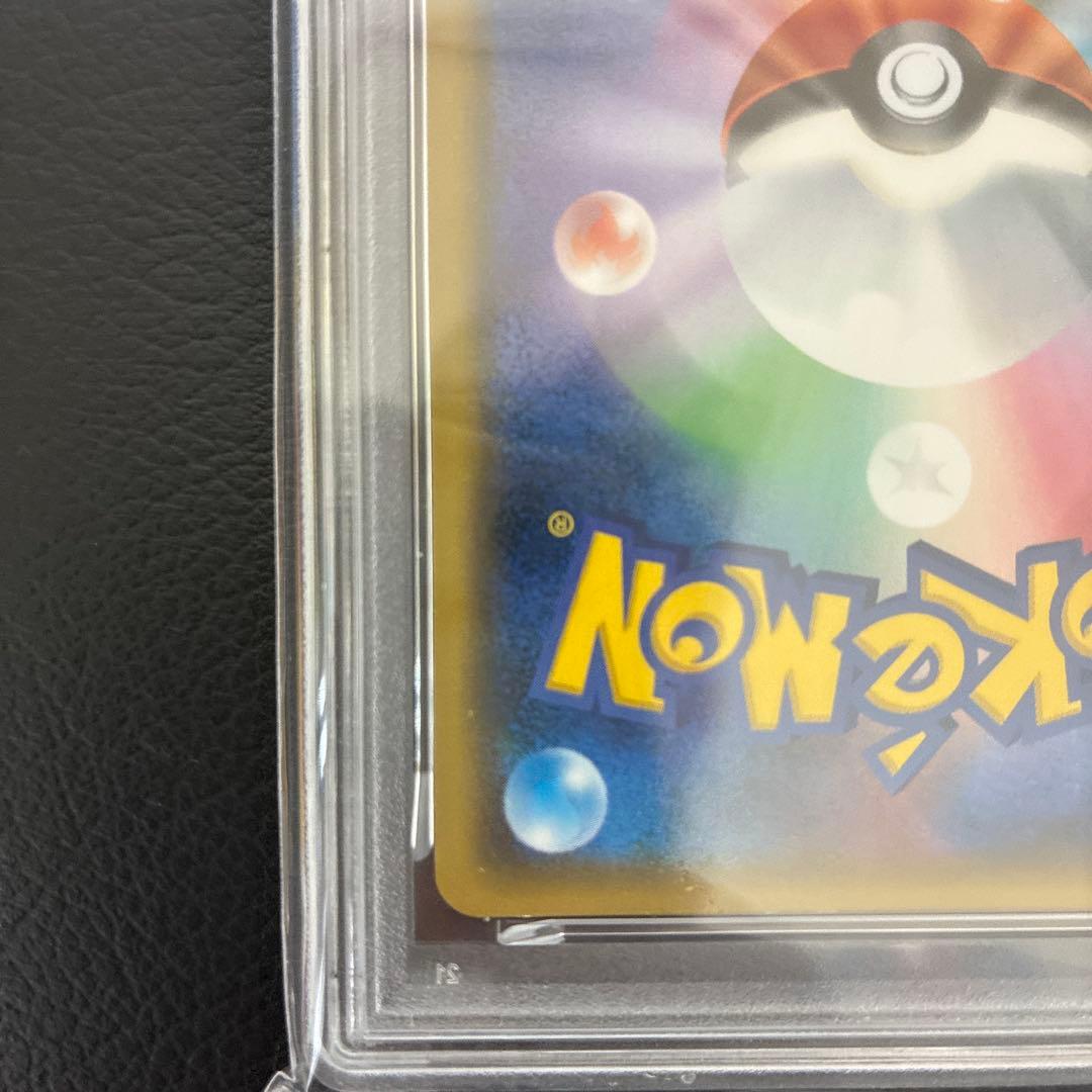 桜アフロのピカチュウ SM PROMO #211 PSA9