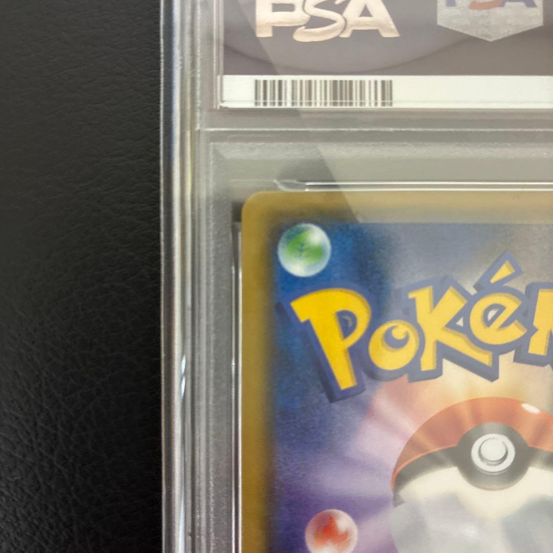 桜アフロのピカチュウ SM PROMO #211 PSA9