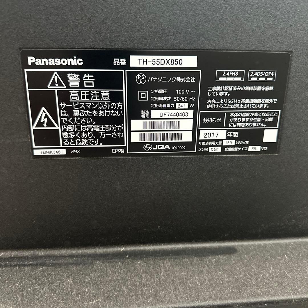 最終価格！値下げPanasonic TH-55DX850 55インチ液晶テレビ