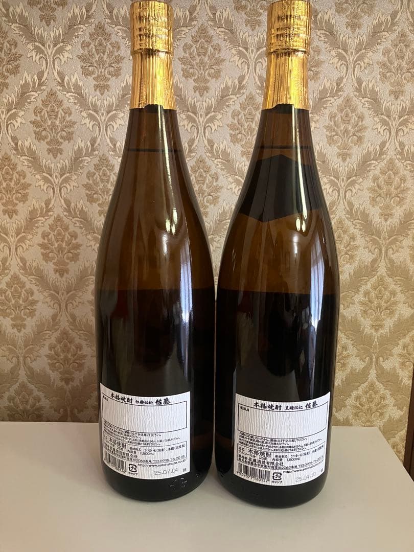 佐藤焼酎 白黒セット 1800ml 2025年物