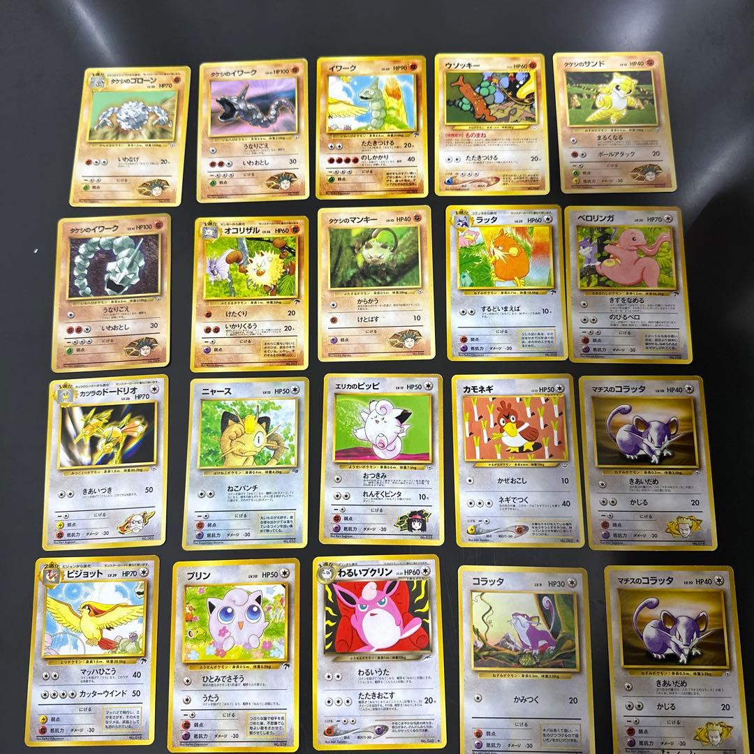 な*る様 ポケカ旧裏引退品約250枚まとめ売りセット