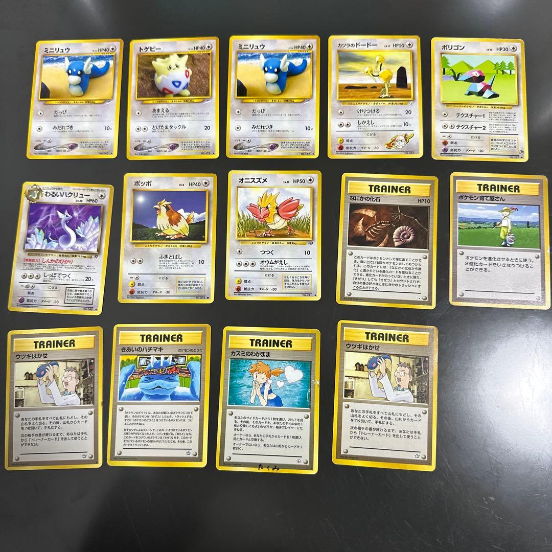 な*る様 ポケカ旧裏引退品約250枚まとめ売りセット