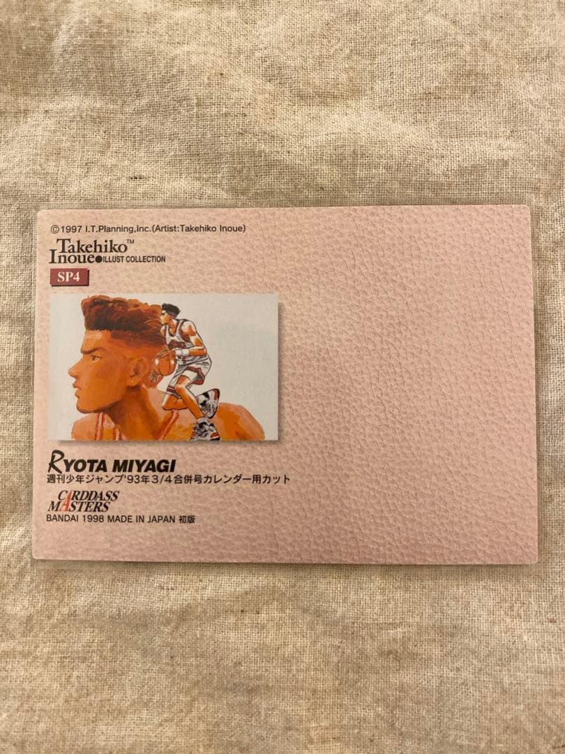 【初版】SLAMDUNK Carddass Masters #SP4宮城リョータ