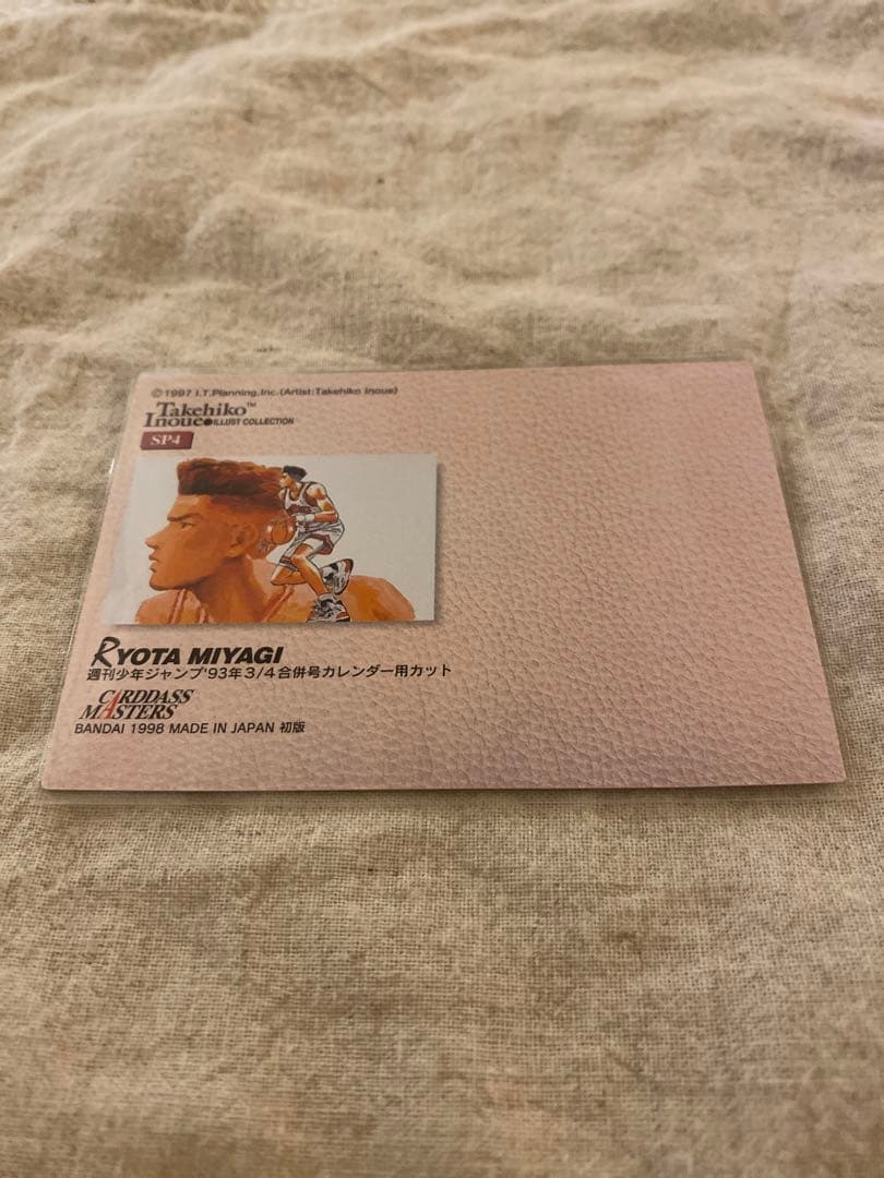 【初版】SLAMDUNK Carddass Masters #SP4宮城リョータ