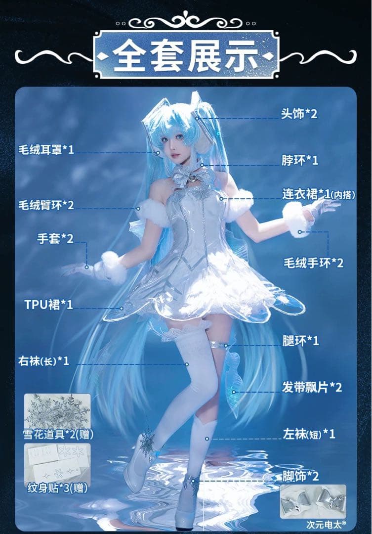 ♡ 初音ミク 初音ミクシンフォニー札幌 コスプレ