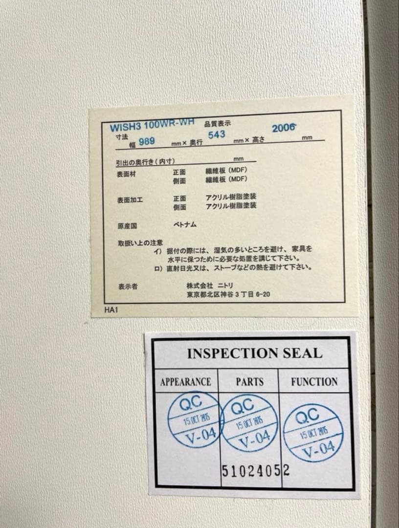 ニトリ★ワードローブ洋服ダンス/ホワイト白/鏡付き