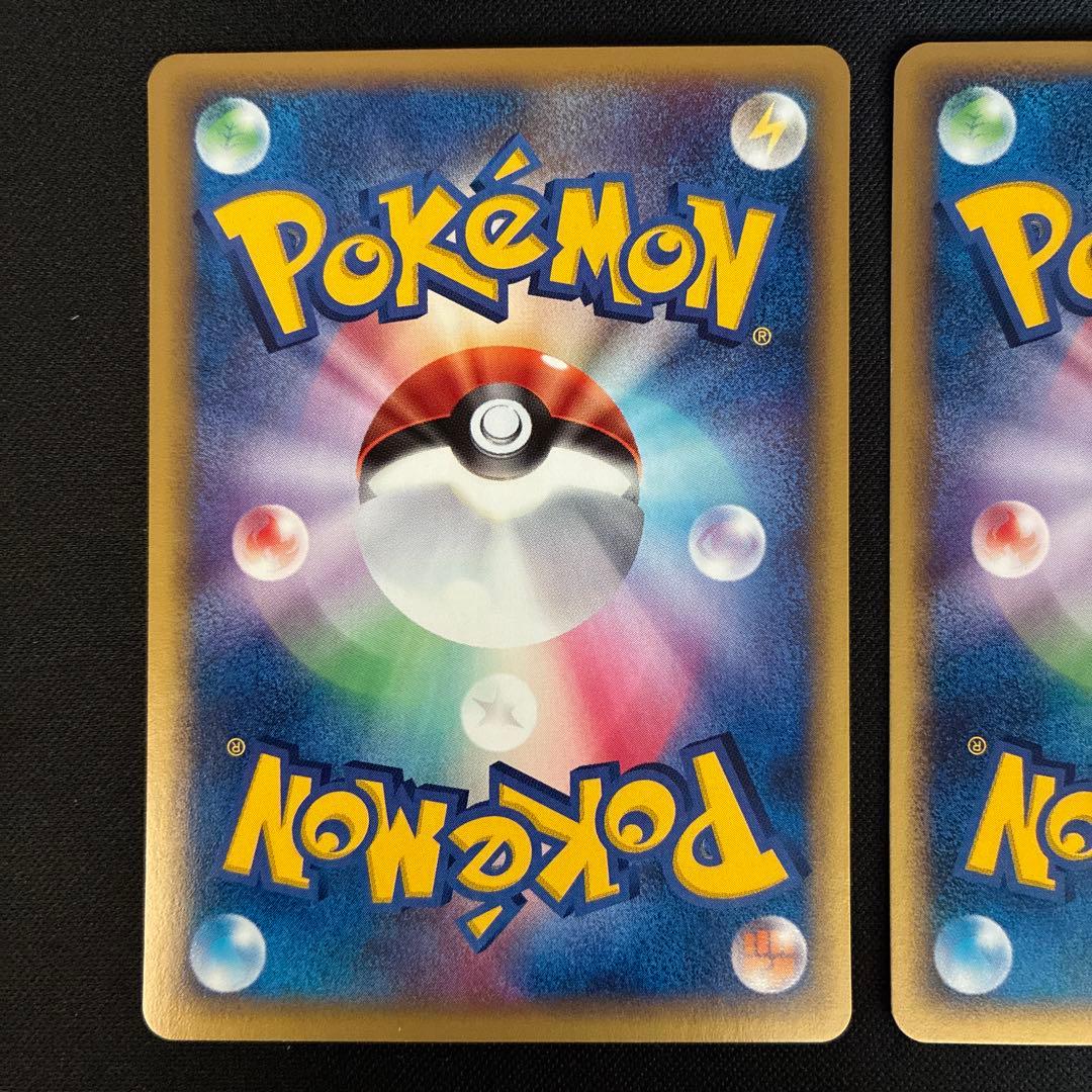 極美品 ピカチュウ adv pcg 2枚　1ed