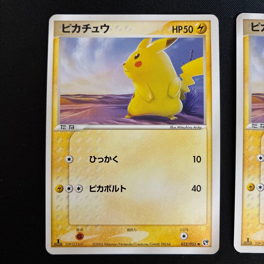 極美品 ピカチュウ adv pcg 2枚　1ed