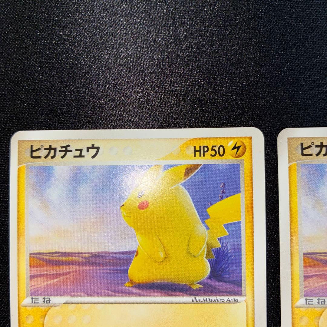 極美品 ピカチュウ adv pcg 2枚　1ed