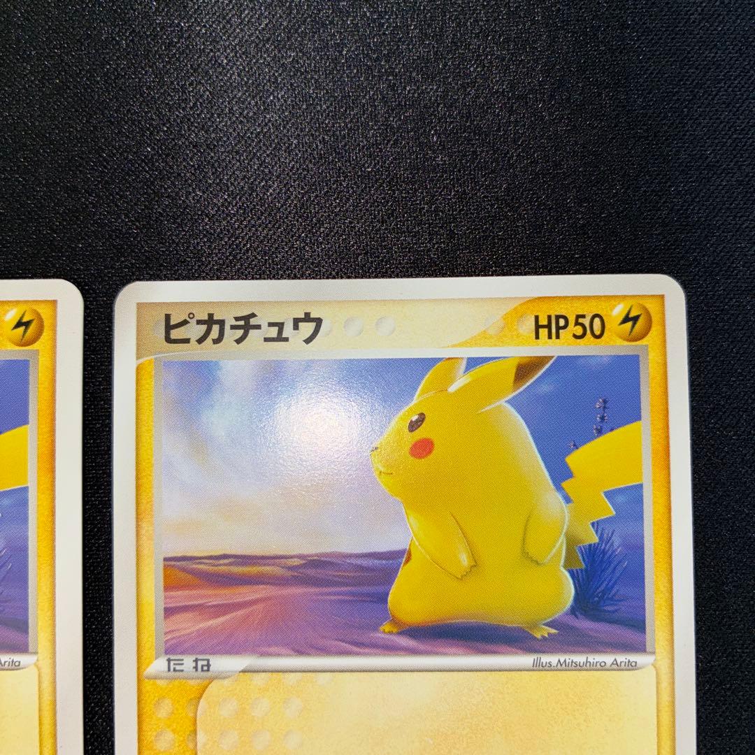極美品 ピカチュウ adv pcg 2枚　1ed