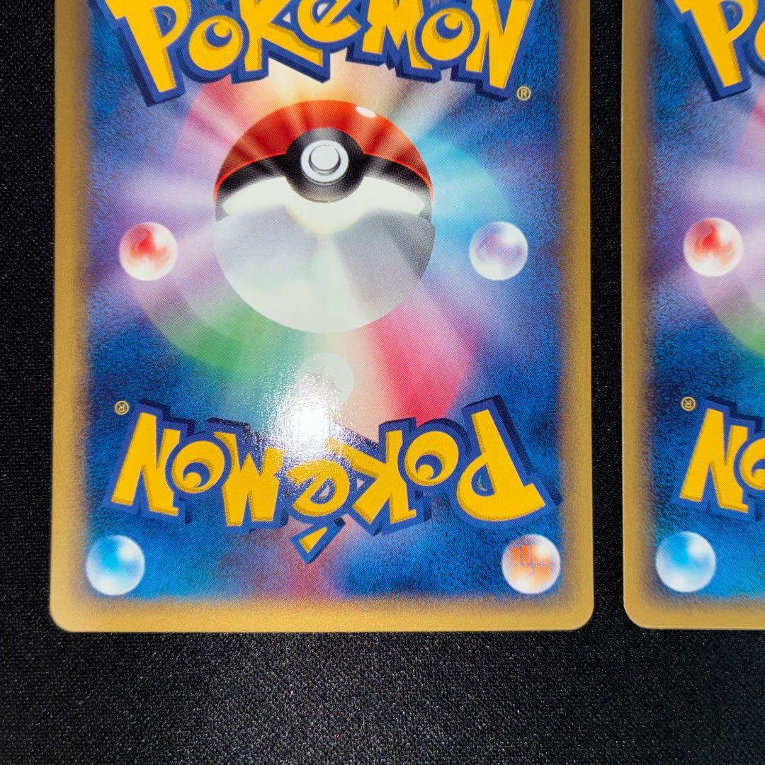 極美品 ピカチュウ adv pcg 2枚　1ed