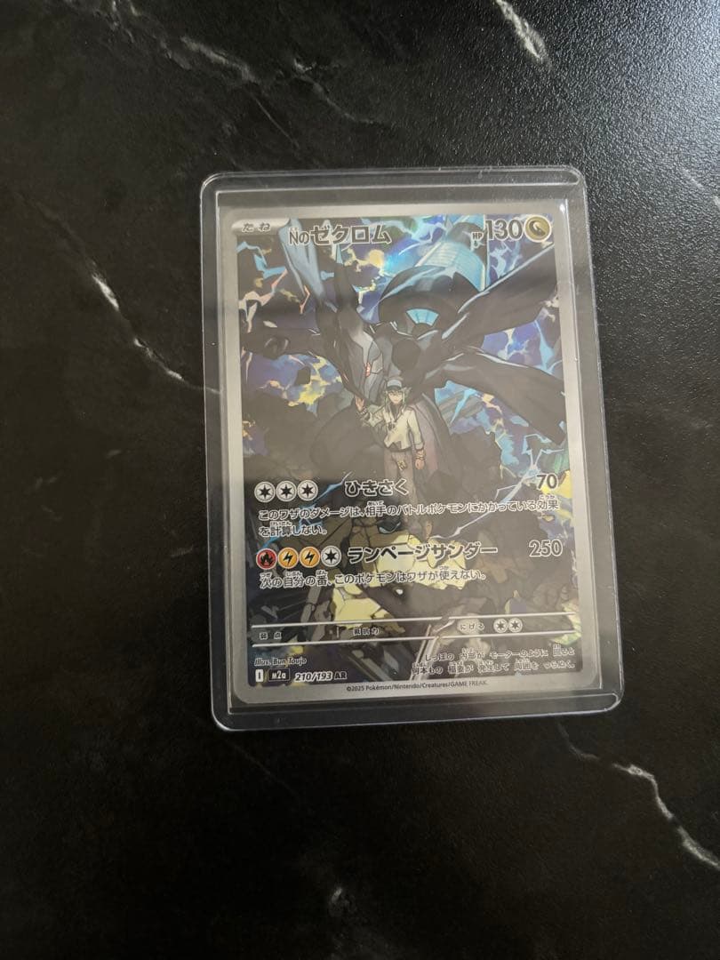 カナリィSAR 、NのセグロムAR ２枚セット　【超美品】　即購入可