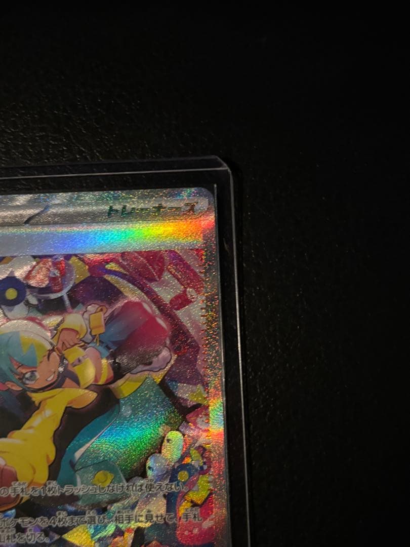 カナリィSAR 、NのセグロムAR ２枚セット　【超美品】　即購入可