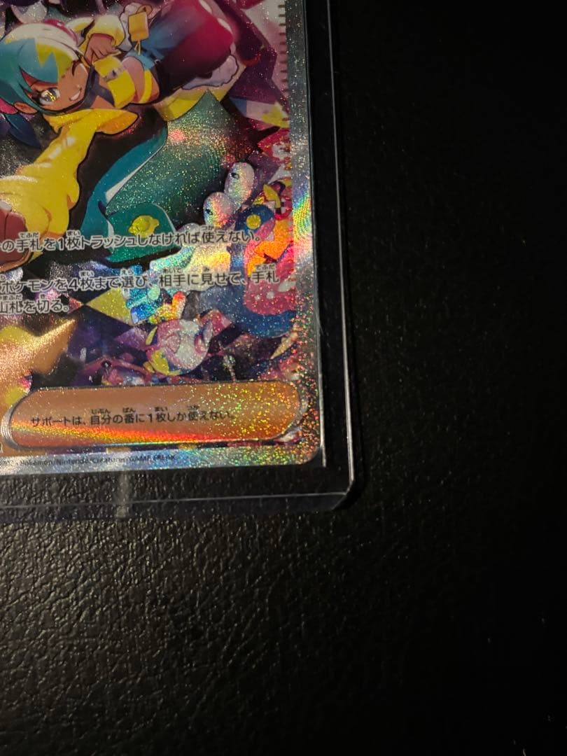 カナリィSAR 、NのセグロムAR ２枚セット　【超美品】　即購入可