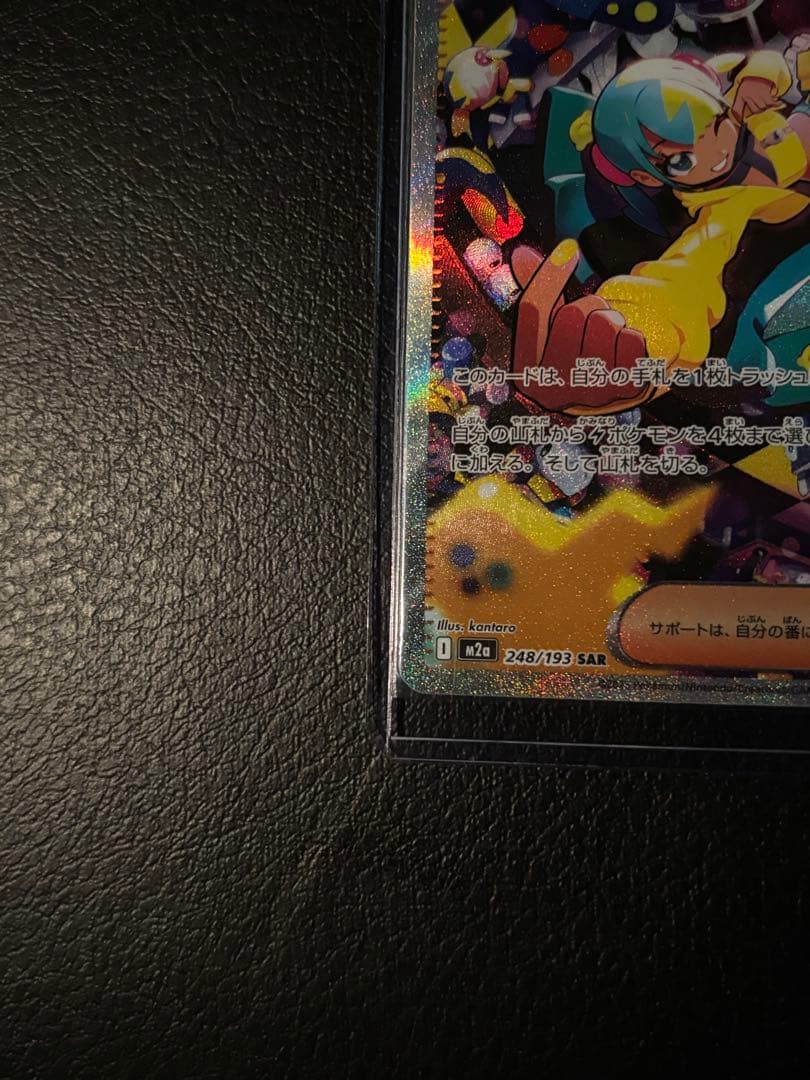 カナリィSAR 、NのセグロムAR ２枚セット　【超美品】　即購入可