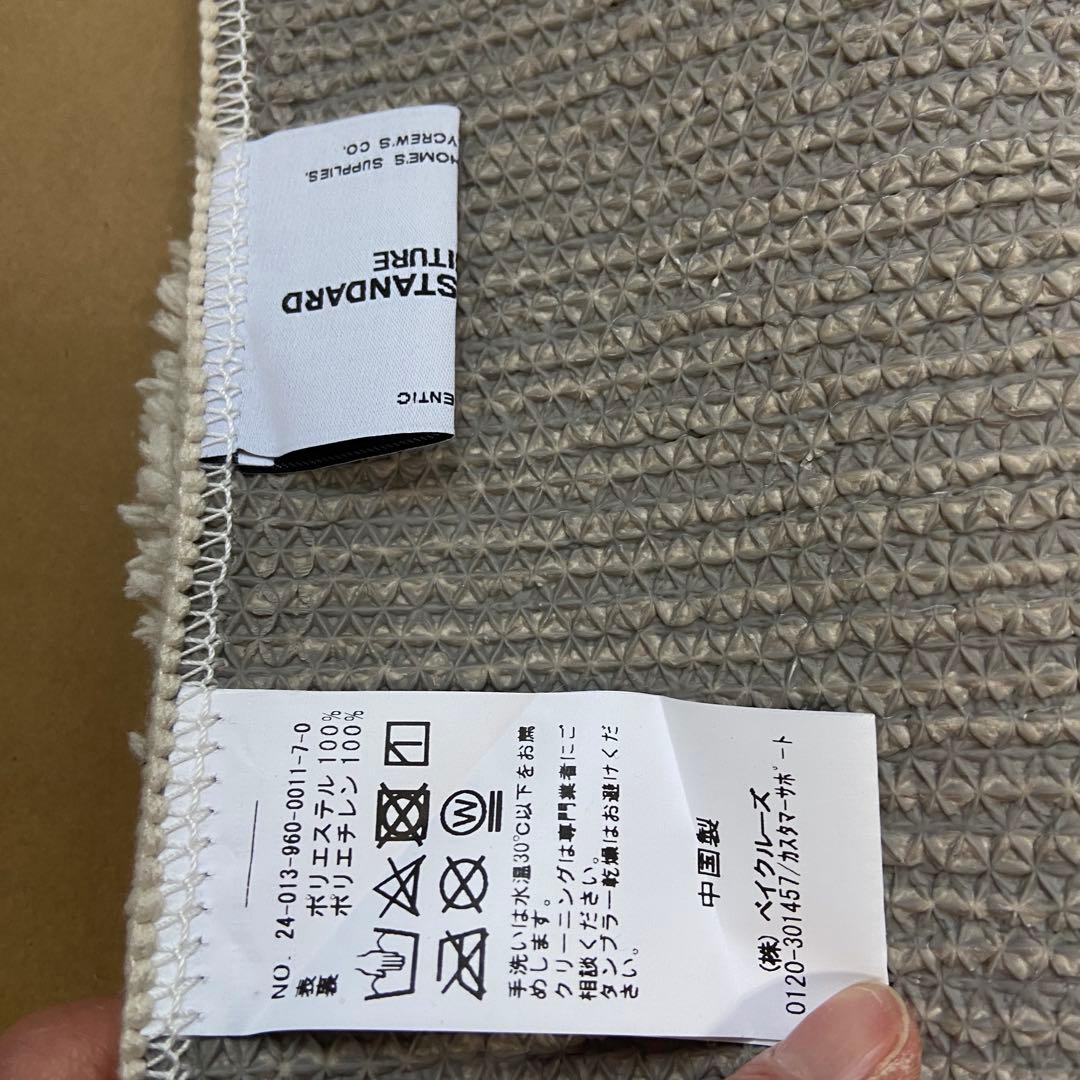 ジャーナルスタンダード　ファニチャー⭐️ 140x200　ピクフェアラグ