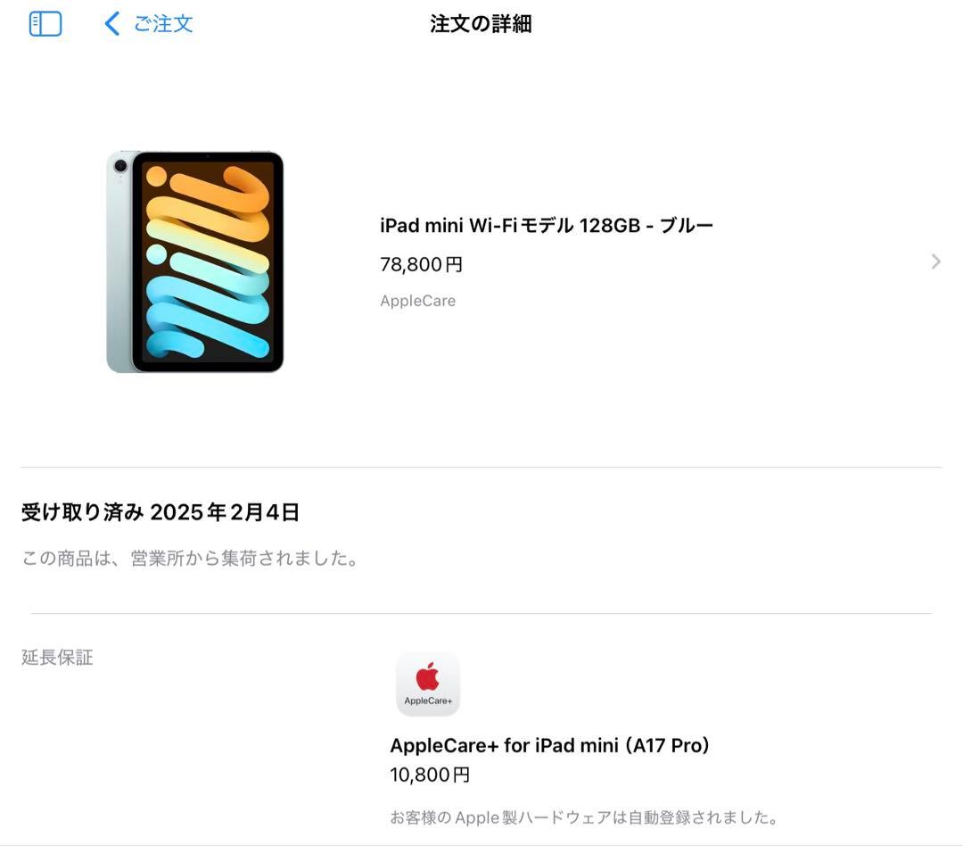 applecare有 iPad mini WiFi 128GB Blue第七世代