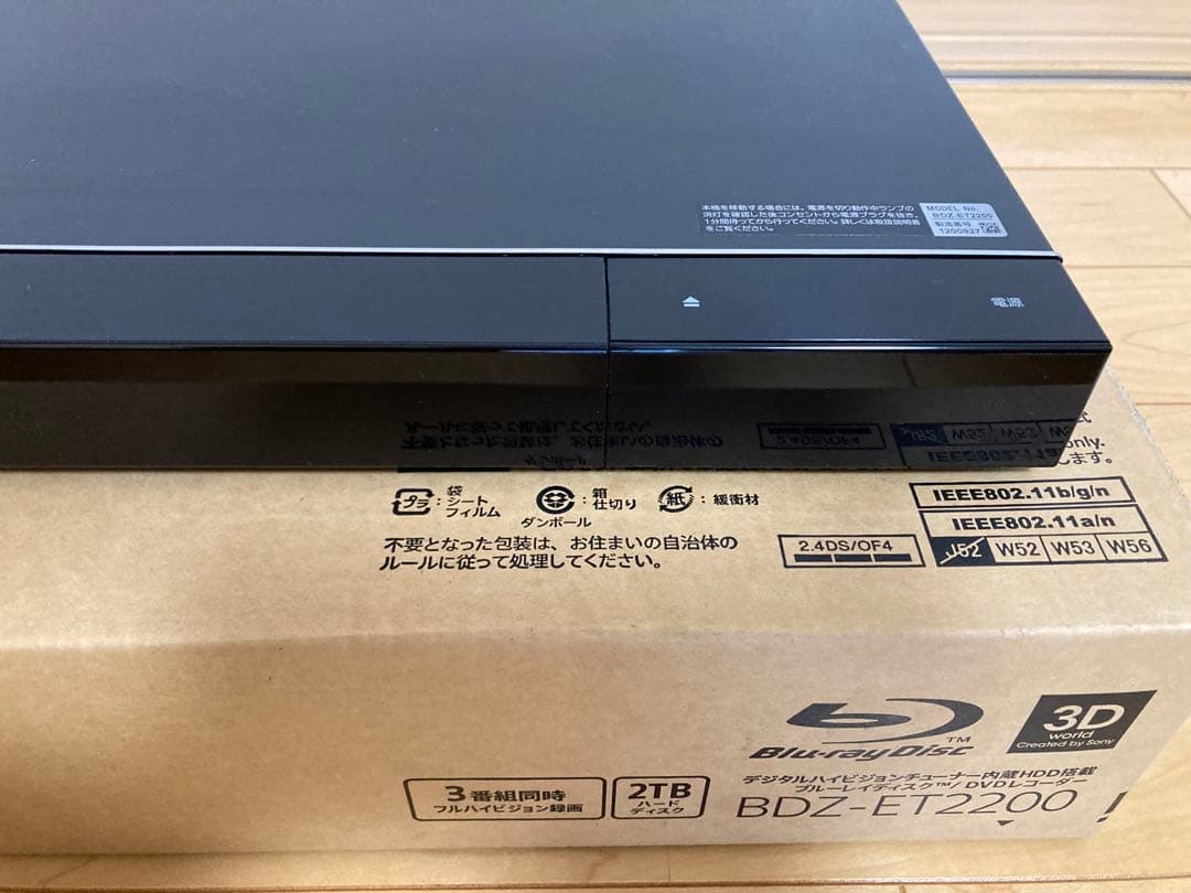 レコーダー SONY BDZ-ET2200 2TB